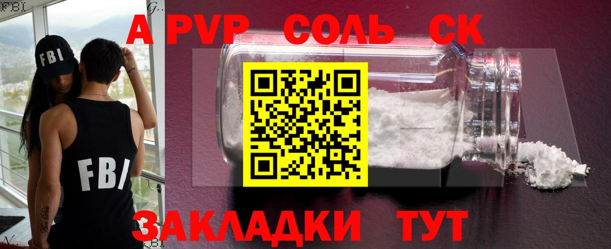 А ПВП  Вход с VPN  Жигулёвск  APVP VHQ  A PVP СК  A PVP СК КРИС 