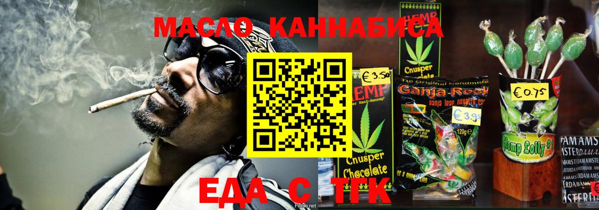 Жигулёвск  Cannafood марихуана  Вход с VPN 