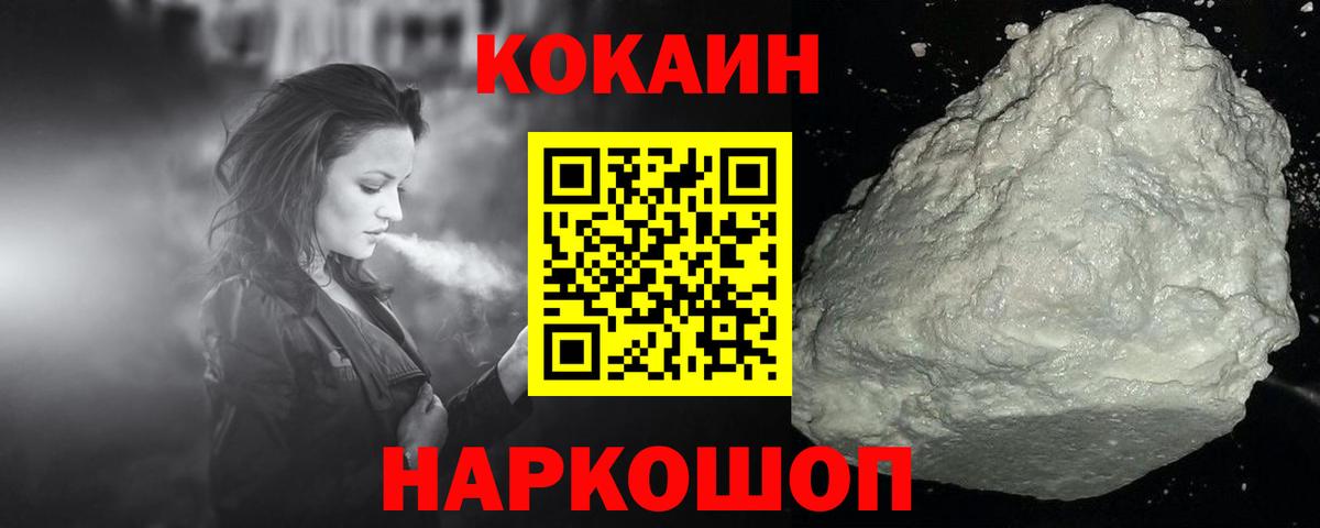 Кокаин Columbia  КОКАИН Columbia  Вход с VPN  Жигулёвск 