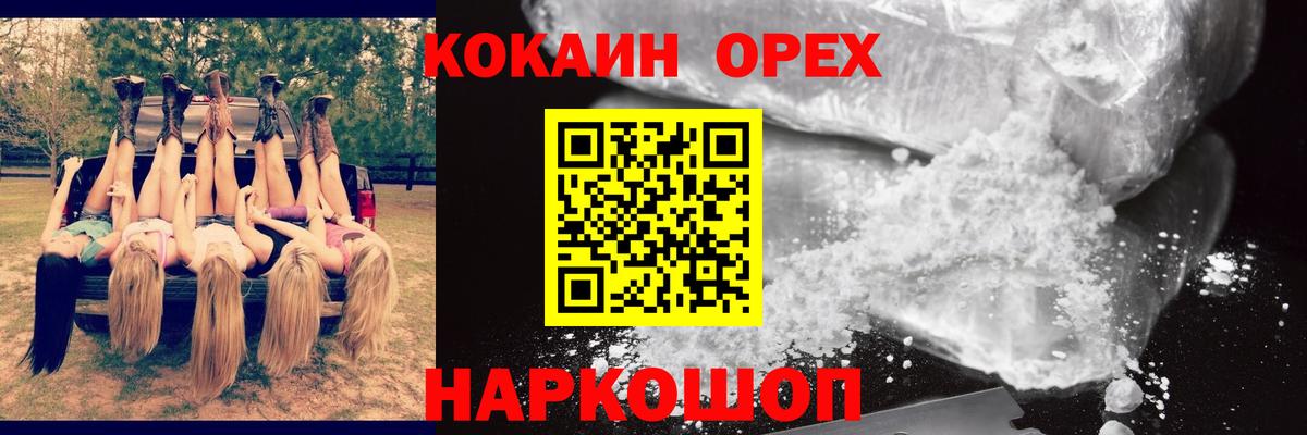 COCAIN Боливия Жигулёвск
