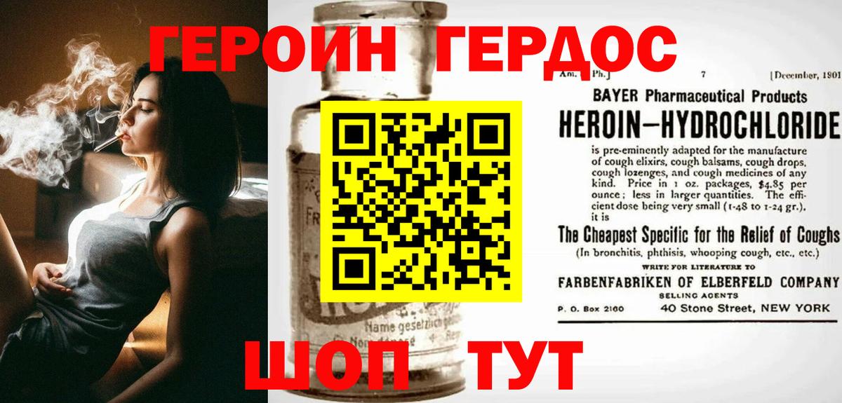ГЕРОИН гречка Жигулёвск
