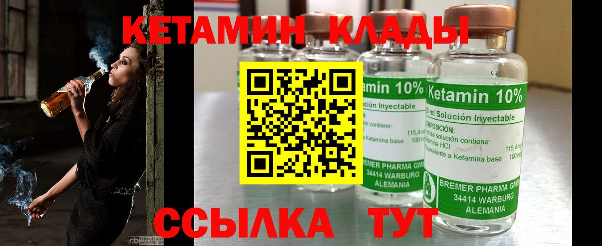 КЕТАМИН ketamine  КЕТАМИН VHQ  Вход с VPN  Жигулёвск 