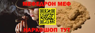 мефедрон VHQ Балаково