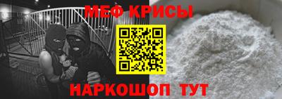 мефедрон VHQ Балаково