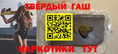 синтетический гашиш Балахна