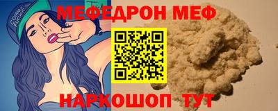 мефедрон VHQ Балаково