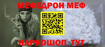 мефедрон VHQ Балаково