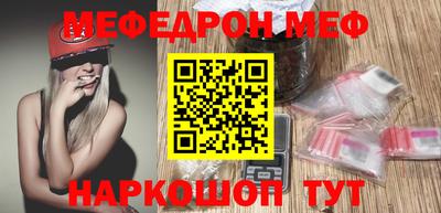 мефедрон VHQ Балаково