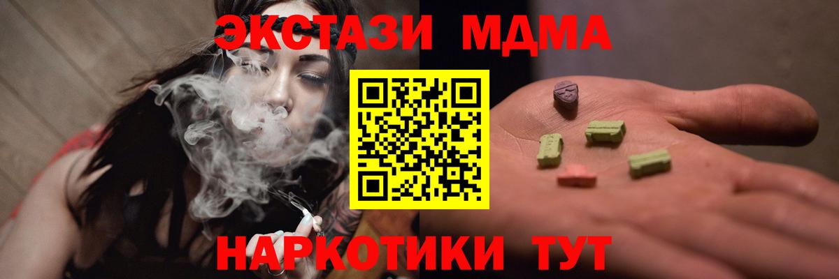 Жигулёвск  MDMA Molly  MDMA кристаллы  Вход с VPN 