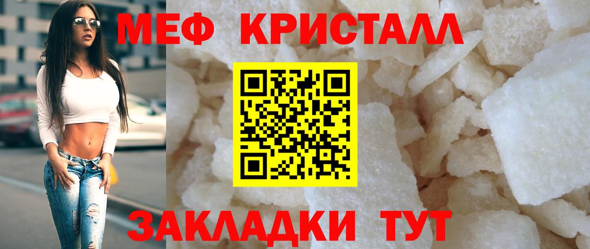 Мефедрон мука  Вход с VPN  МЕФ  Меф 4 MMC  Жигулёвск 