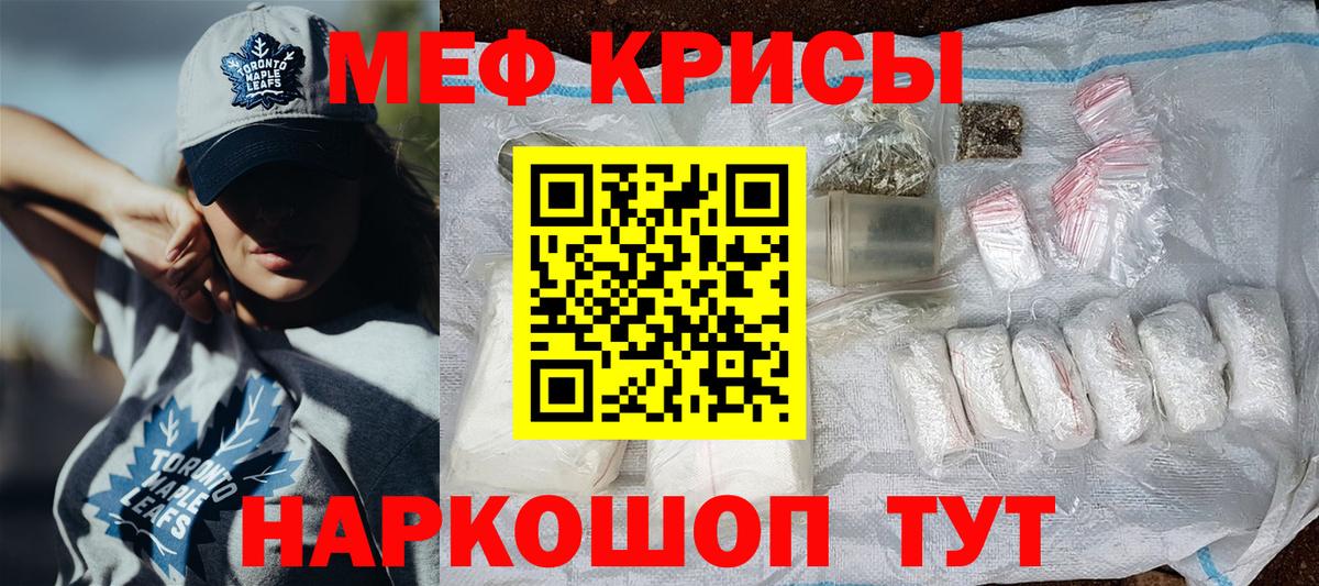 Меф Жигулёвск