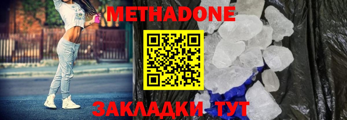 МЕТАДОН кристалл  Вход с VPN  кракен маркетплейс  Жигулёвск 