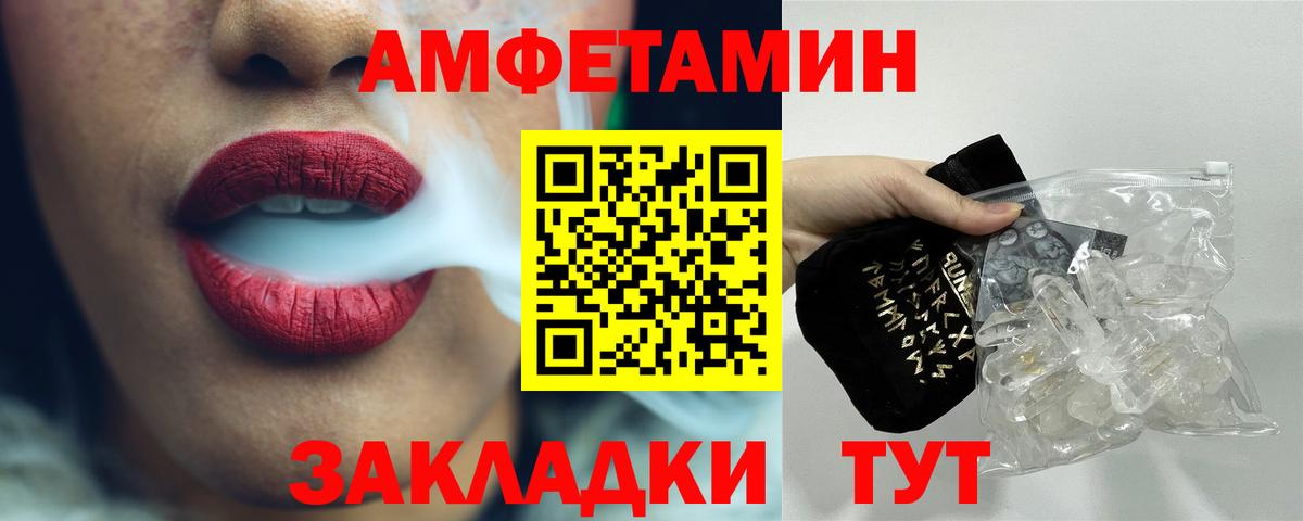 Жигулёвск  МЕТАМФЕТАМИН витя  Вход с VPN  Первитин  МЕТАМФЕТАМИН витя 