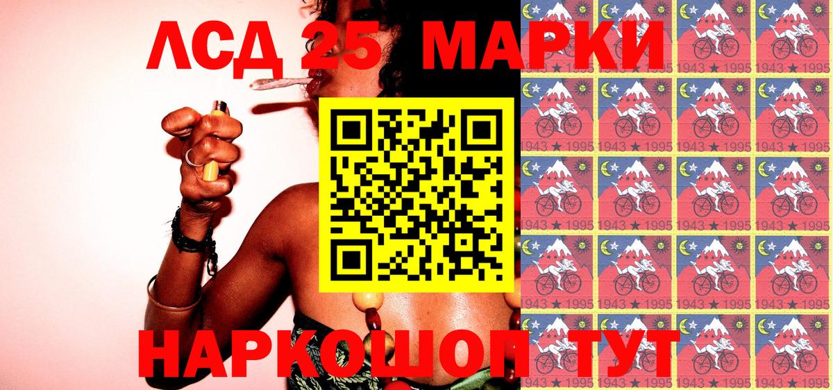 Марки 25I-NBOMe 1,8мг Жигулёвск