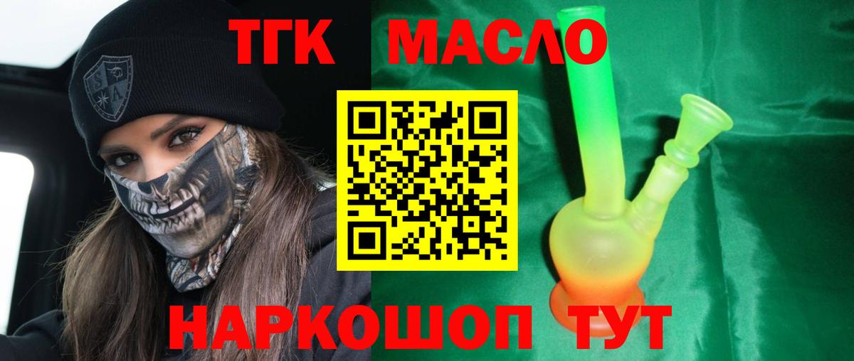 Жигулёвск  Дистиллят ТГК концентрат  Вход с VPN 